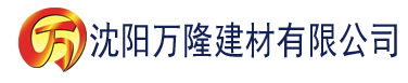 沈阳日韩乱码人妻无码中文字幕免费建材有限公司_沈阳轻质石膏厂家抹灰_沈阳石膏自流平生产厂家_沈阳砌筑砂浆厂家